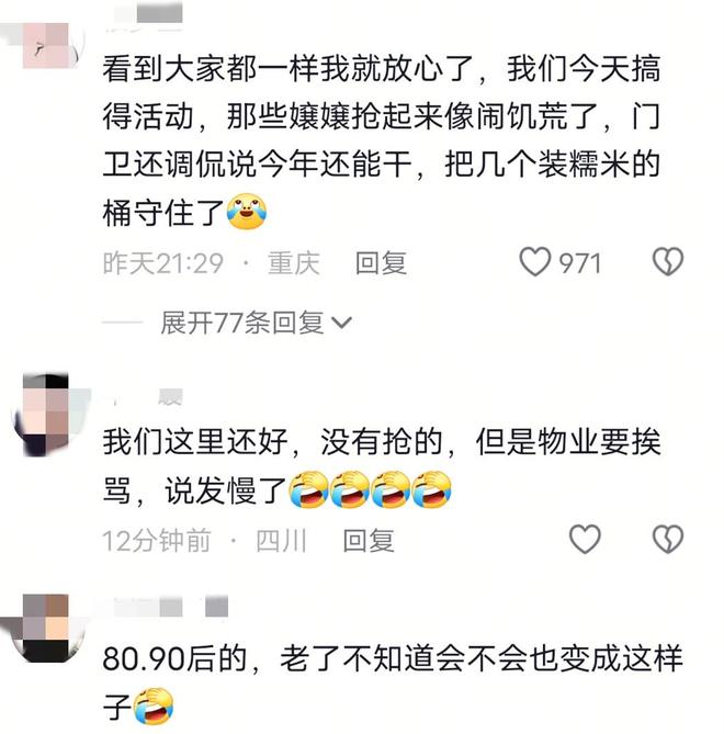 包粽子大妈连盆都端走了还围堵物业要鸡蛋pg电子模拟器试玩山东：小区端午免费(图4)