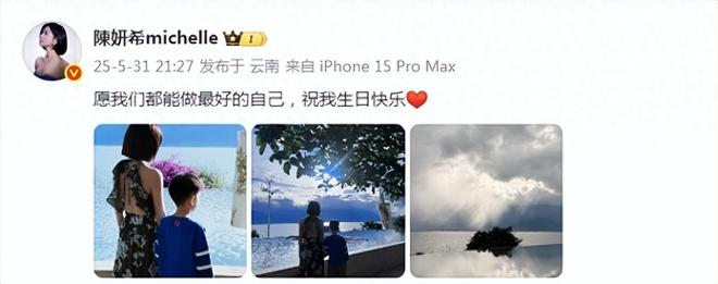 儿子合照母子久违同框好有爱小星星长高了pg电子模拟器试玩陈妍希42岁生日晒与(图3)