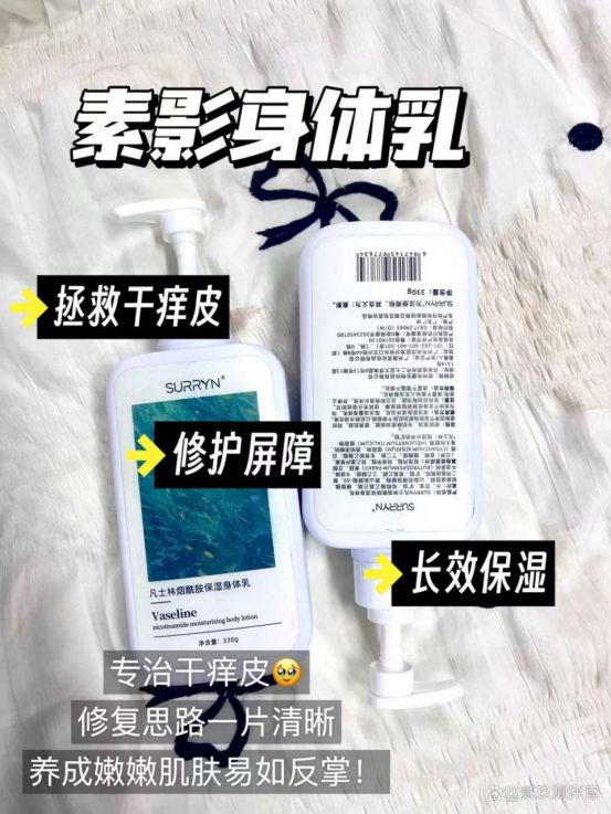 身体乳深层保湿巨给力秋冬干皮党必备！pg电子模拟器试玩SURRYN 素影(图4)