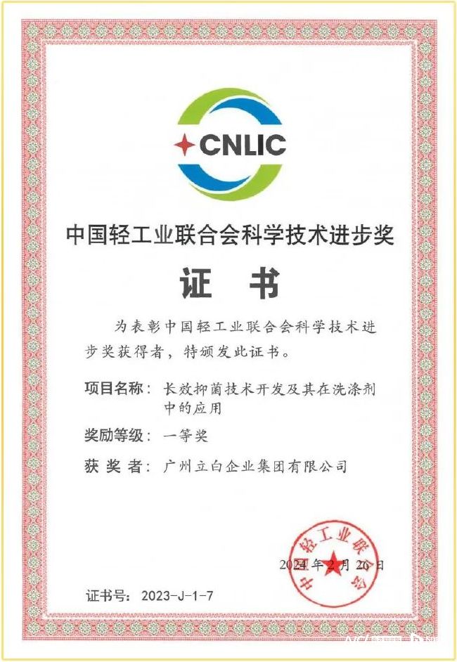 人生新征程立白与亚洲飞人继续并肩奔跑pg电子游戏网站苏炳添告别赛场开启(图7)