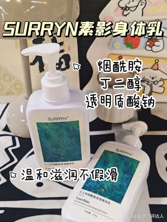 素影身体乳美白修复超给力手慢无!pg电子试玩平台SURRYN(图3) 素影身体乳美白修复超给力手慢无!pg电子试玩平台SURRYN(图3)