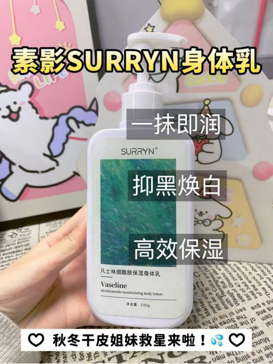 素影身体乳美白修复超给力手慢无!pg电子试玩平台SURRYN(图5) 素影身体乳美白修复超给力手慢无!pg电子试玩平台SURRYN(图5)