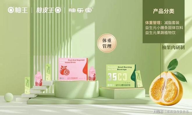 养民族品牌“柚王”拔节生长电子pg新质生产力沃土滋(图2) 养民族品牌“柚王”拔节生长电子pg新质生产力沃土滋(图2)