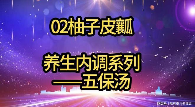 养民族品牌“柚王”拔节生长电子pg新质生产力沃土滋(图3) 养民族品牌“柚王”拔节生长电子pg新质生产力沃土滋(图3)
